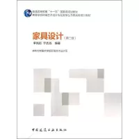 音像家具设计李凤崧,于历战