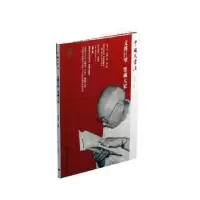 音像文博巨擘鉴藏大家/中国大书法编者:张华庆|责编:曹瑞锋