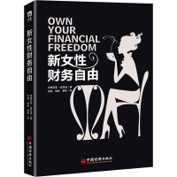 音像新女财务自由(新加坡)安德莉娜·肯尼迪