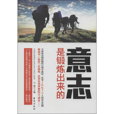 音像意志是锻炼出来的马骏 编