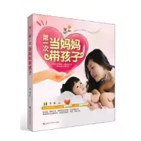 音像次当妈妈带孩子董颖主编