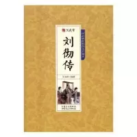音像汉武帝刘彻传王金锋编著