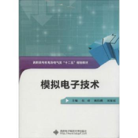 音像模拟技术侯睿,姚伟鹏,刘振庭主编