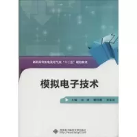 音像模拟技术侯睿,姚伟鹏,刘振庭主编