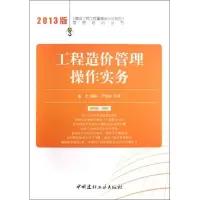 音像工程造价管理操作实务董宇