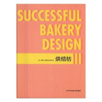 音像烘焙坊:Ⅱ:Ⅱ(美)泰勒·鲁宾逊 李婵译