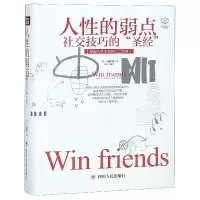 音像人的弱点(美)卡耐基|译者:达夫