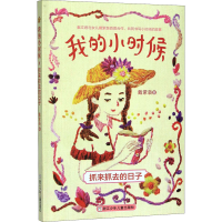音像抓来抓去的日子戴萦袅