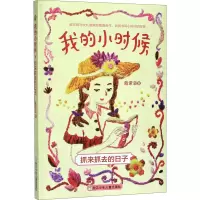 音像抓来抓去的日子戴萦袅