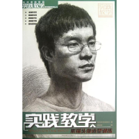 音像素描头像造型训练刘新旺