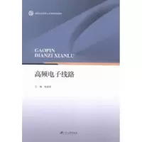 音像高频线路陈美编