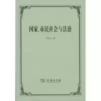 音像、市民社会与法治马长山 著