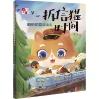 音像拆信猫时间 阿驰的蓝皮火车徐玲