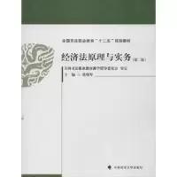 音像经济法原理与实务葛现琴主编