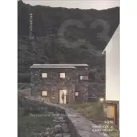 音像本土现代化:中文版韩国C3出版公社编