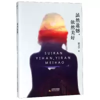音像虽然遗憾依然美好杨卫华