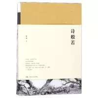 音像诗般若(精)叶舟