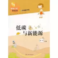 音像低碳与新能源朱焯炜本册主编
