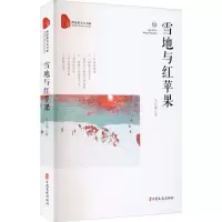 音像雪地与红苹果王立宪
