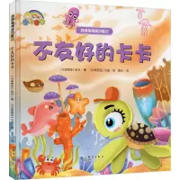 音像不友好的卡卡(马来)依万