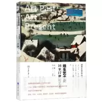 音像培生艺术史(16至17世纪艺术)(精)/世界艺术史丛书