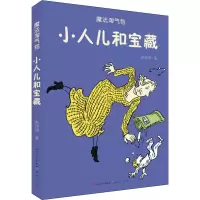 音像小人儿和宝藏单瑛琪