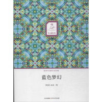 音像蓝色梦幻(美)冰凌