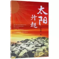 音像太阳升起彭荆风