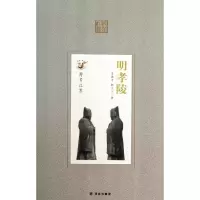 音像明孝陵/符号江苏夏维中//韩文宁