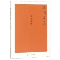 音像清前期史/戴逸文集戴逸