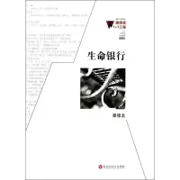 音像生命银行秦德龙