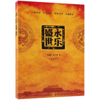 音像永乐盛世李硕儒 胡玉琦