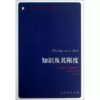 音像知识及其限度(英)蒂摩西.威廉姆森