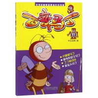 音像百变马丁(11)编者:今日动画