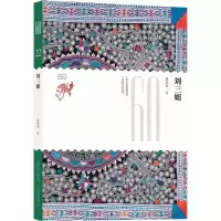 音像刘三姐/我们的广西廖明君