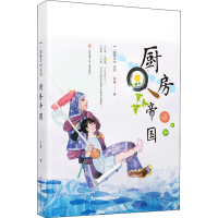 音像厨房帝国赵菱