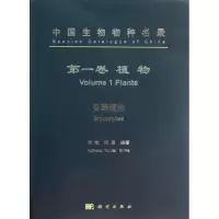 音像中国生物物种名录贾渝,何思