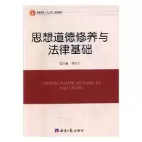 音像思想道德修养与法律基础贺玉兰主编
