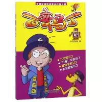 音像百变马丁(12)编者:今日动画