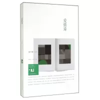 音像爱情诗/身份共同体70后作家大系金仁顺|主编:孟繁华//张清华