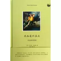 音像我知道他的存在(美)狄金森