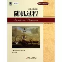 音像随机过程(美)罗斯