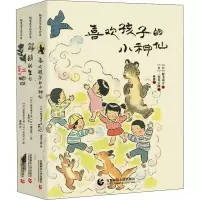 音像新美南吉绘本(全3册)(日)新美南吉