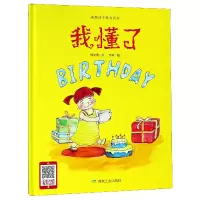 音像我懂了(精)何文楠|绘画:文栋