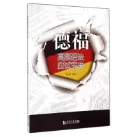 音像德福高频语法应试宝典陈栋