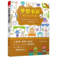 音像中式风尚凤凰空间.天津 编