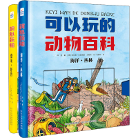 音像可以玩的动物百科(全2册)华星