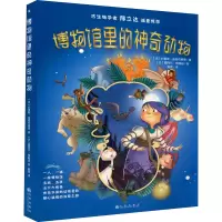音像博物馆里的动物(全5册)(法)约里斯·查姆布莱恩