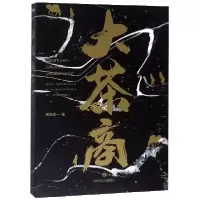 音像大茶商杨绍淮