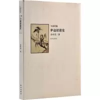 音像炉边话清史金尧